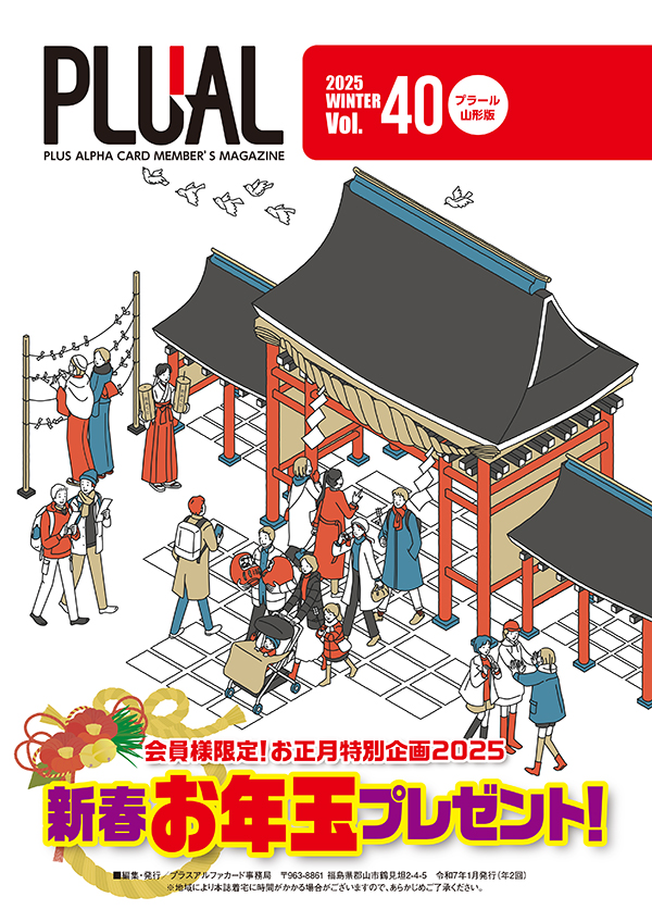 VOL.40 山形版