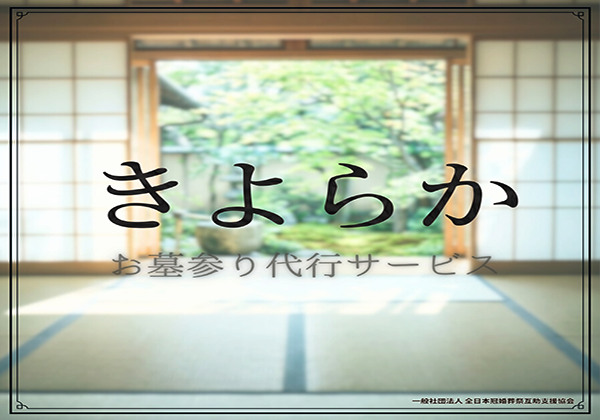きよらか