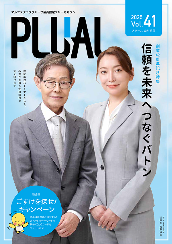 VOL.41 山形版