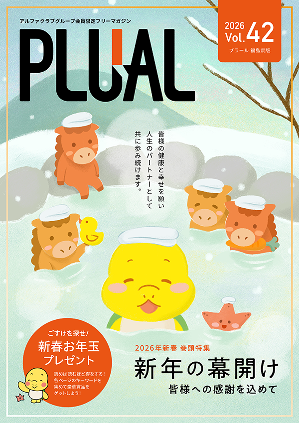 VOL.42 福島版